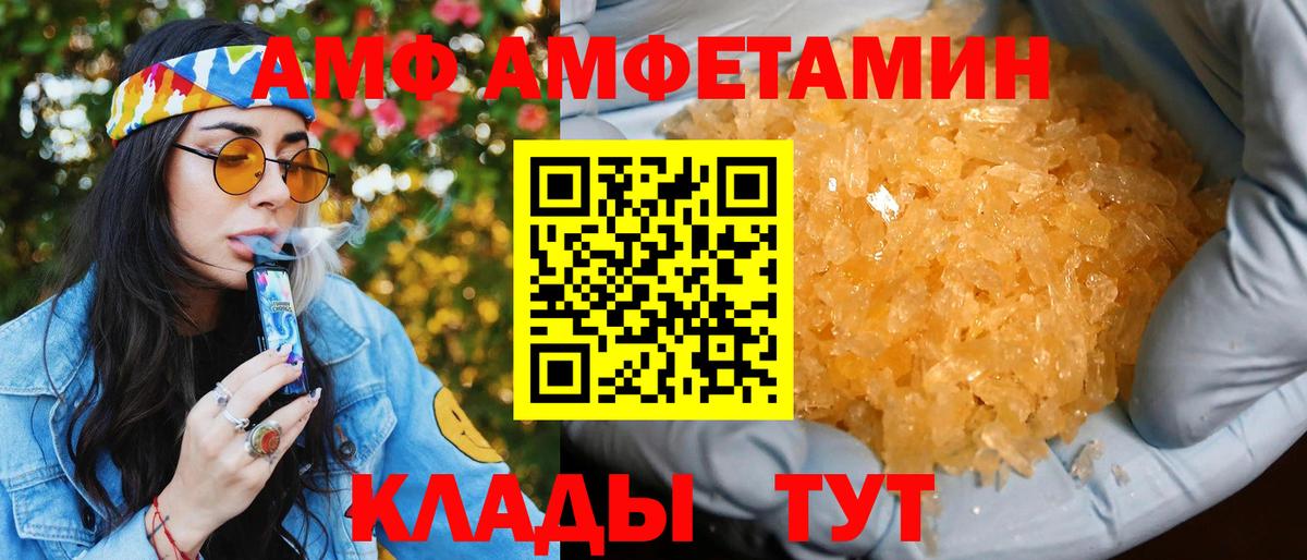 Amphetamine 97% Можайск