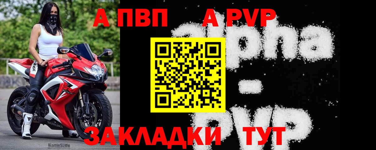 A PVP VHQ Можайск