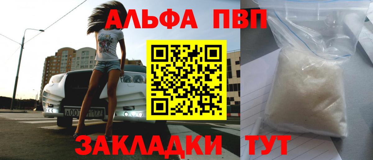APVP СК КРИС  Вход с VPN  Можайск  Альфа ПВП мука 