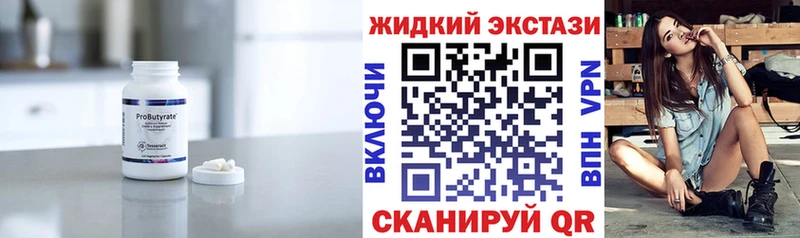 где купить наркотик  Можайск  Бутират BDO 33% 