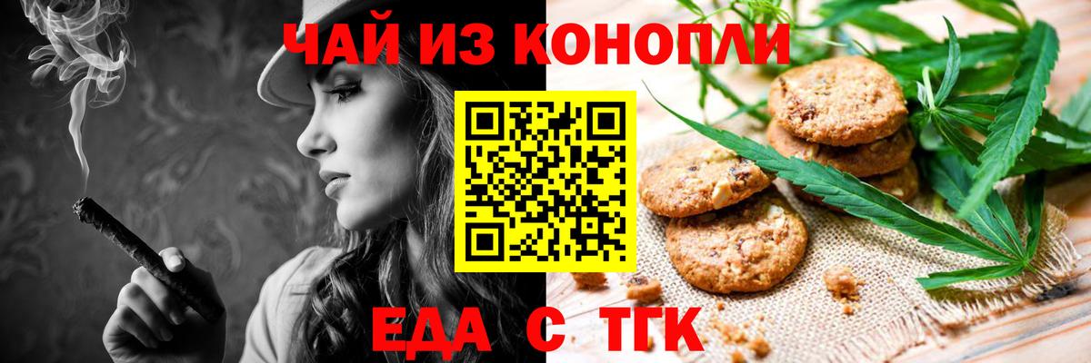 Можайск  Еда ТГК марихуана  Вход с VPN 