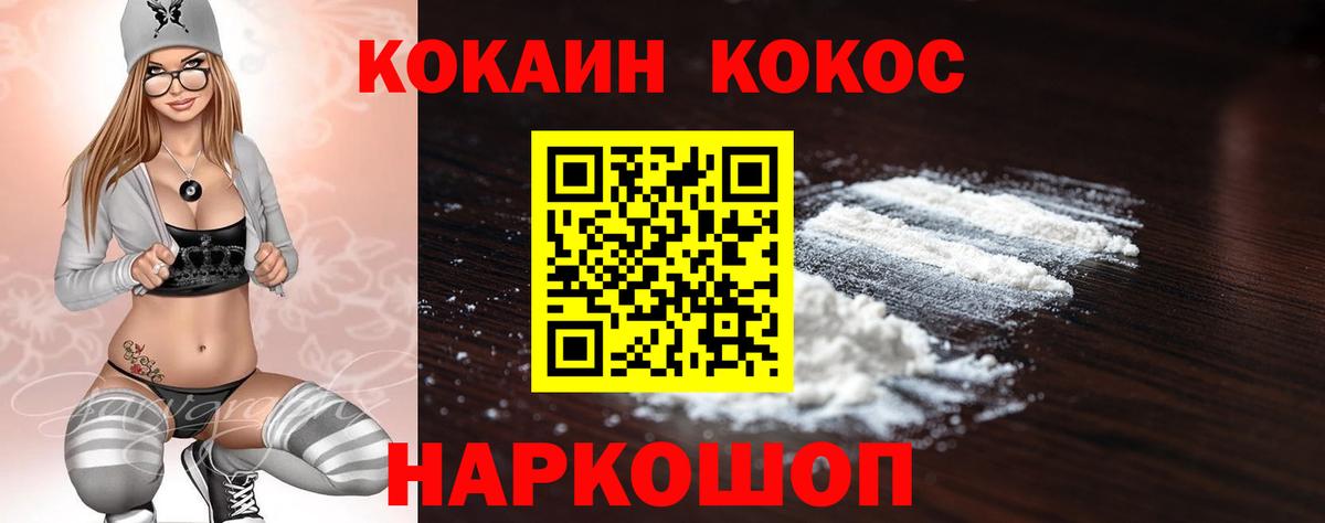 КОКАИН 97% Можайск