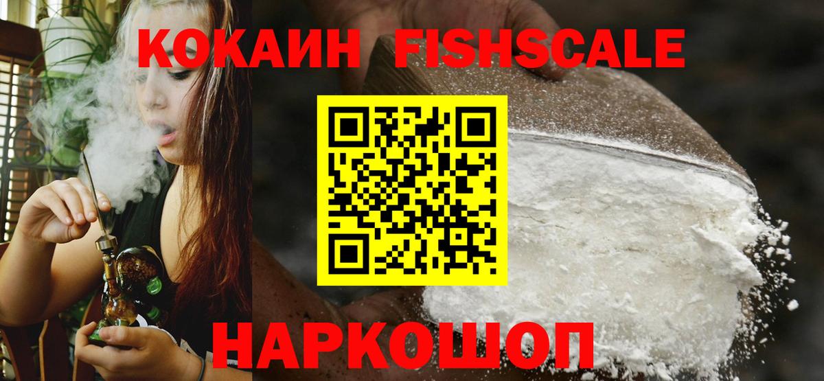 Можайск  Кокаин 99%  Вход с VPN  COCAIN Columbia 