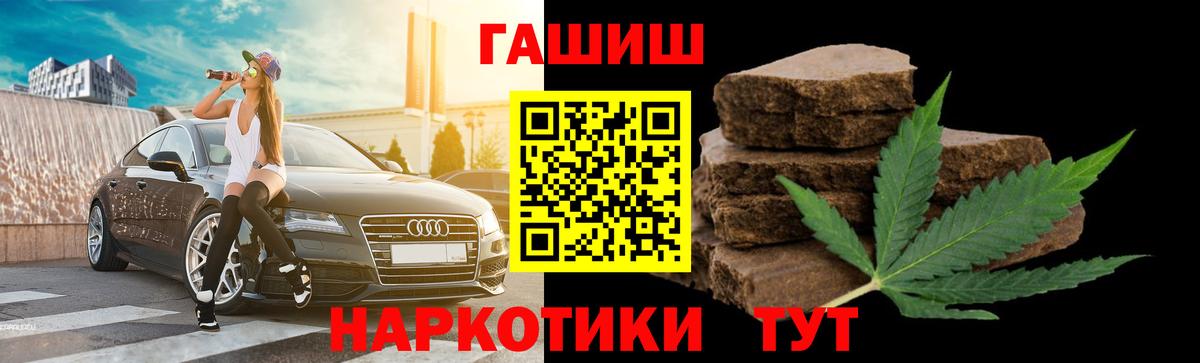 Гашиш Premium Можайск