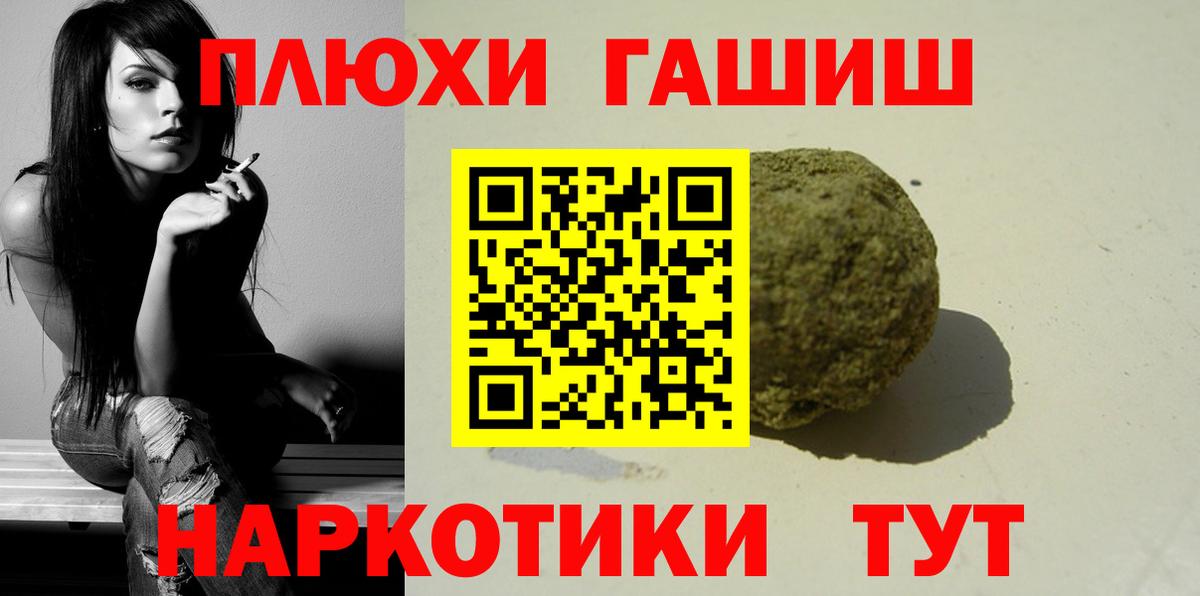 Можайск  ГАШ  ГАШ гашик  Вход с VPN  ГАШИШ индика сатива 