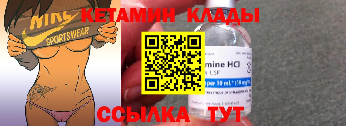 КЕТАМИН ketamine  мега ONION  Можайск  Вход с VPN  КЕТАМИН ketamine 