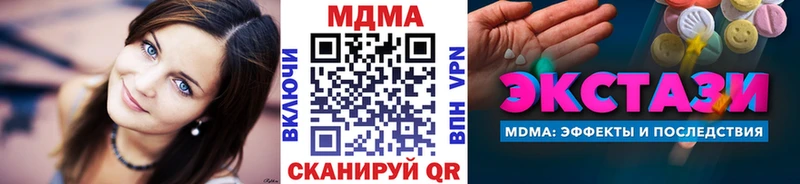 MDMA молли  Можайск 
