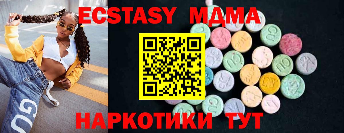 MDMA VHQ  МДМА кристаллы  Вход с VPN  Можайск 