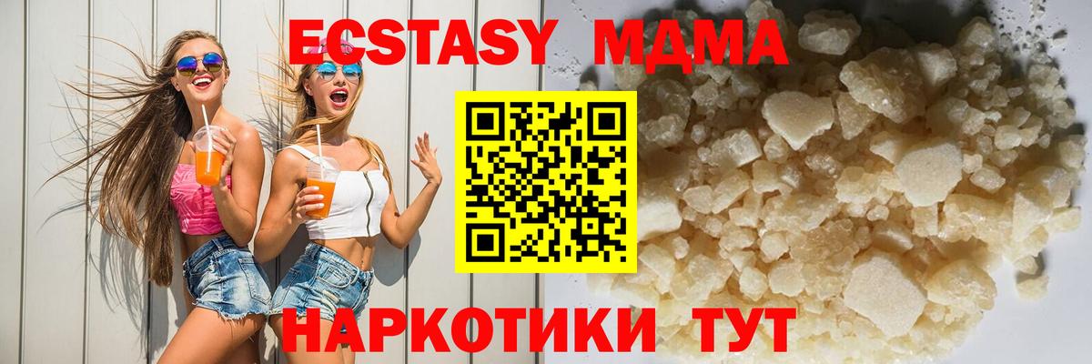 МДМА VHQ Можайск